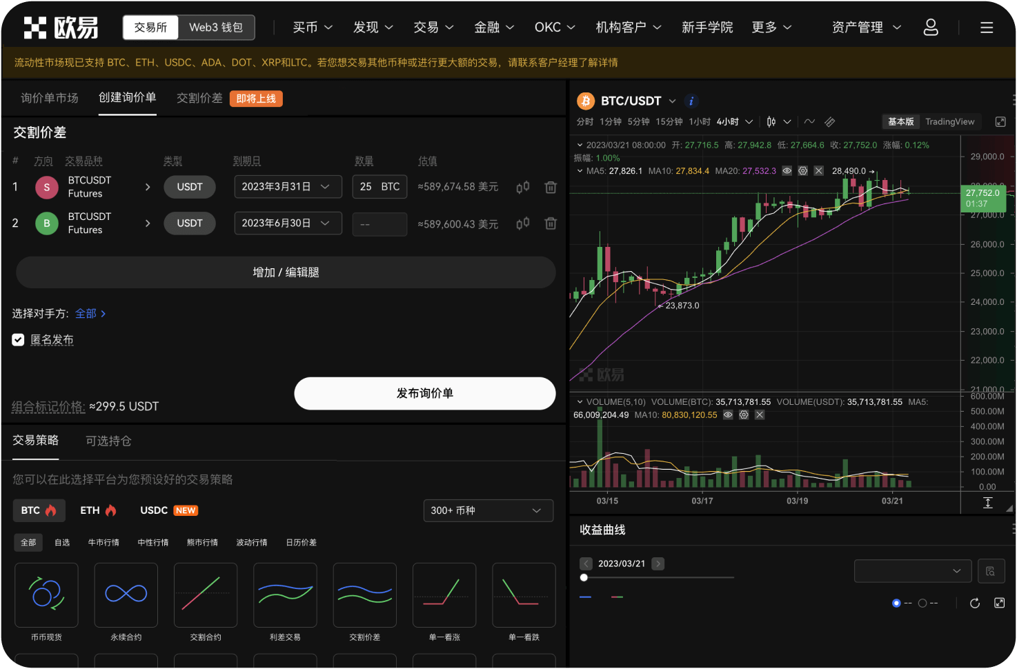 如何导出官网的交易记录